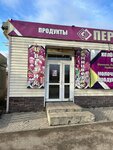 Цветик Сетимцветик (Pervomayskiy Work Settlement, Lva Tolstogo Street, 14), flower shop