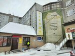 День знаний (Borisa Bogatkova Street, 266А), tutoring