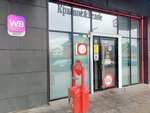 Krasnoe&Beloe (Yuzhnaya Street, 29), grocery