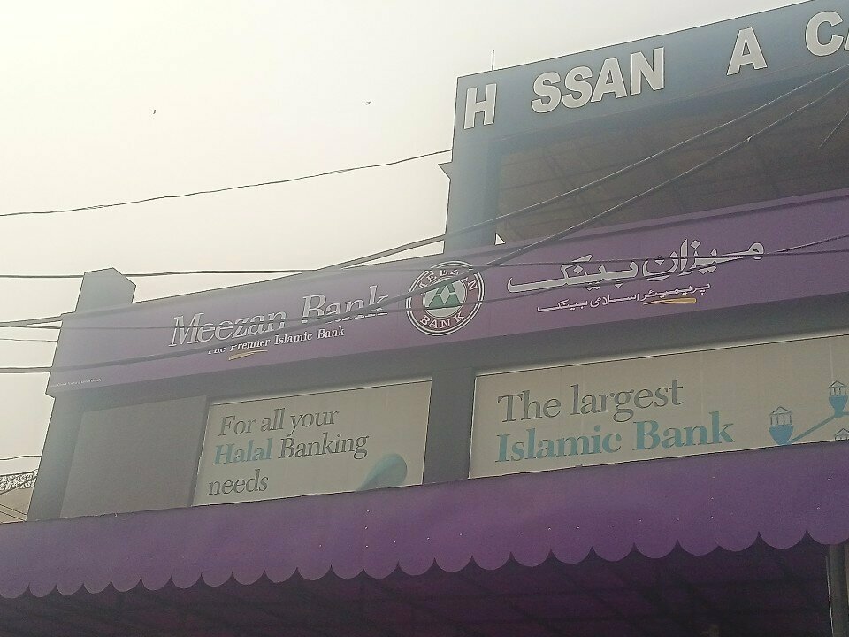 Bank Meezan Bank - Barkat Chowk Township Branch, Lahore, photo