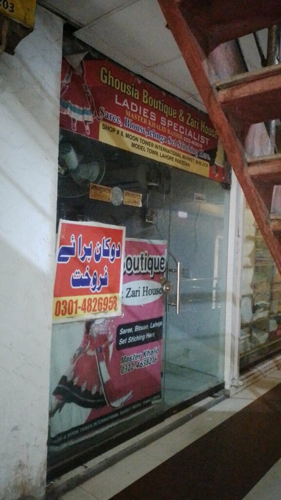 Clothing store Ghousia boutique and zari house, Lahore, photo