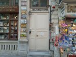 Mermer Han (Istanbul, Fatih, Hobyar Neighborhood, Buyuk Postane Avenue, 5D) ، مركز أعمال