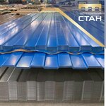 Stan (Troitskiy Trakt, 21к3), roofing and roofing materials