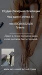 Гузель (mikrorayon Alsu, ulitsa Rinata Galeyeva, 33), hair removal