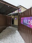 Wildberries (ulitsa Kirova, 17Ас1) ، نقطة تسليم