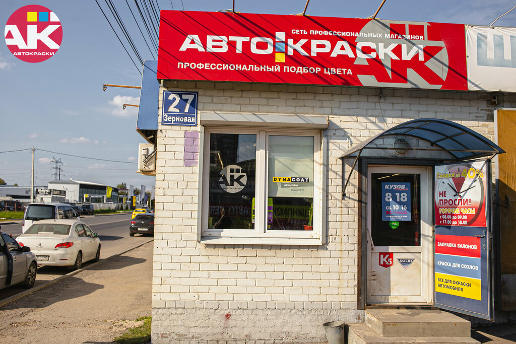 Automotive enamels, car paints Автокраски, Kaluga, photo