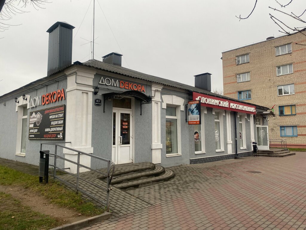 Магазин мяса, колбас Слонимский мясокомбинат, Барановичи, фото