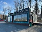 Соль и перец (Makovskogo Street, 142с14), comida rápida
