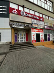 UniBit62 (Kanischevo District, Internatsionalnaya Street, 10В), phone repair