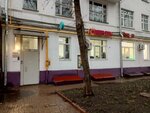 Zatochka manikyurnogo i parikmakherskogo instrumenta Almaz (Zubovskiy Boulevard, 16-20с1) ، ترميم مواد معدنية