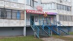 Лавка пенных разливных напитков (ulitsa Stepana Razina, 45), cervecería