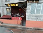 Чарка (Leninskiy Avenue, 25/1), bar, pub