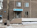 Pharmacy (13-shi shaǵyn aýdan, 39) ، صيدلية