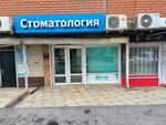 Easy Dent (Irchi Kazaka Street, 117А), dental clinic