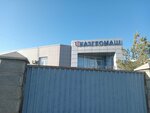 Kazgeomash (226-shy toqsan, 367), empresa metalúrgica