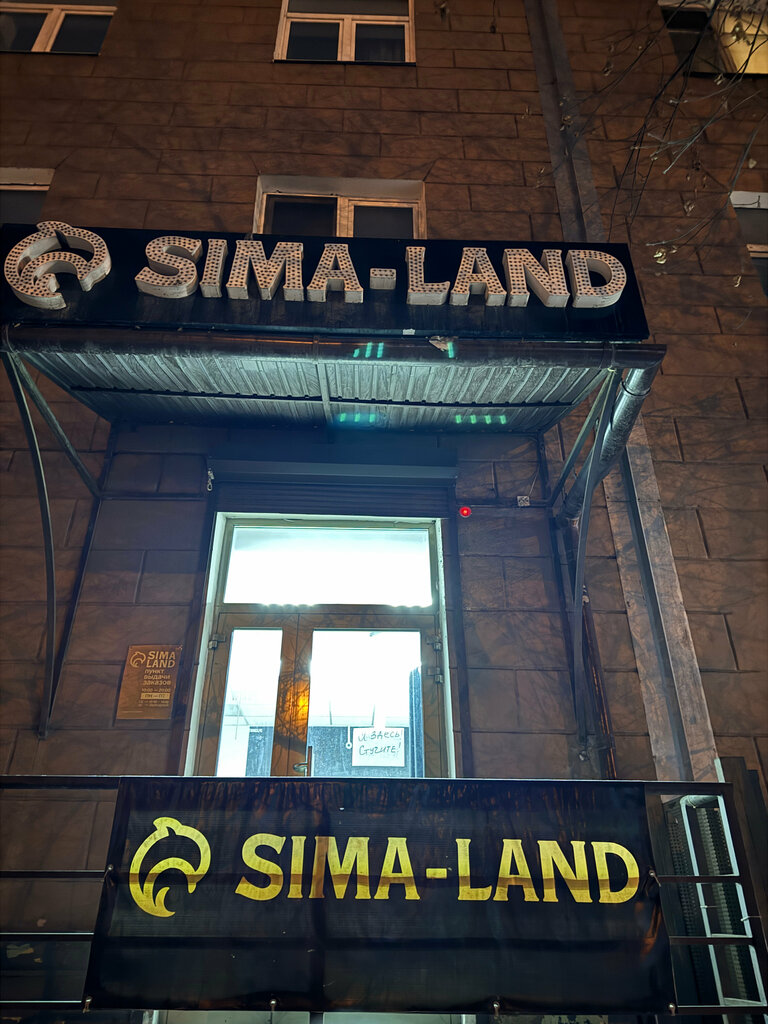 Point of delivery Sima-Land, Irkutsk, photo