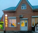 Вкус (Krasnoarmeyskaya ulitsa, 47В), cafe