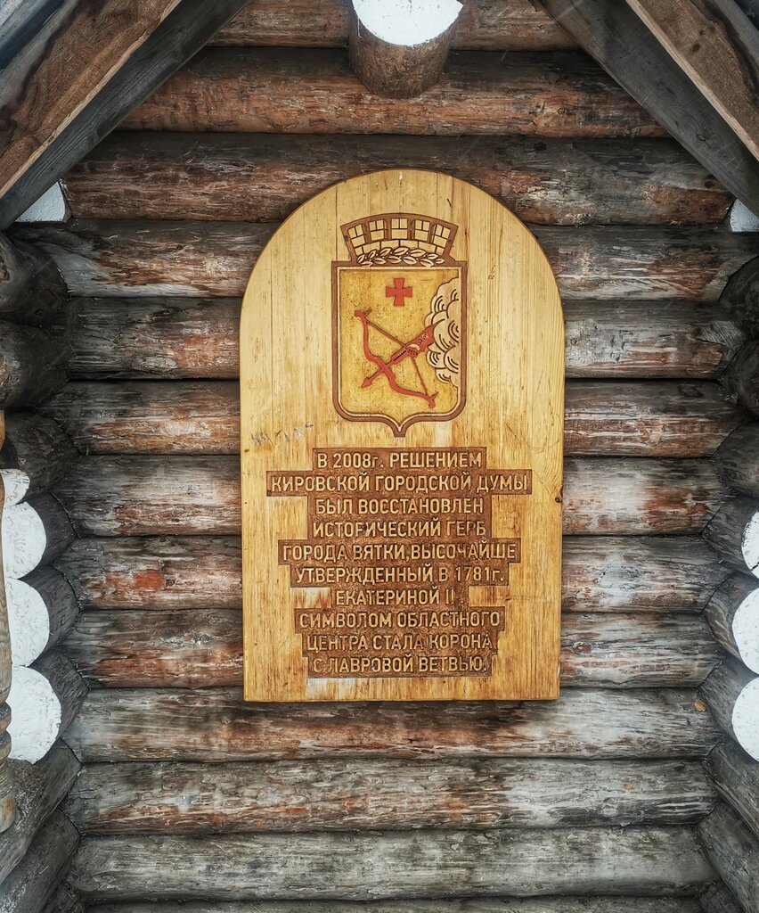 Chapel, memorial cross Vyatskogo Gerba Chapel, Kirov, photo