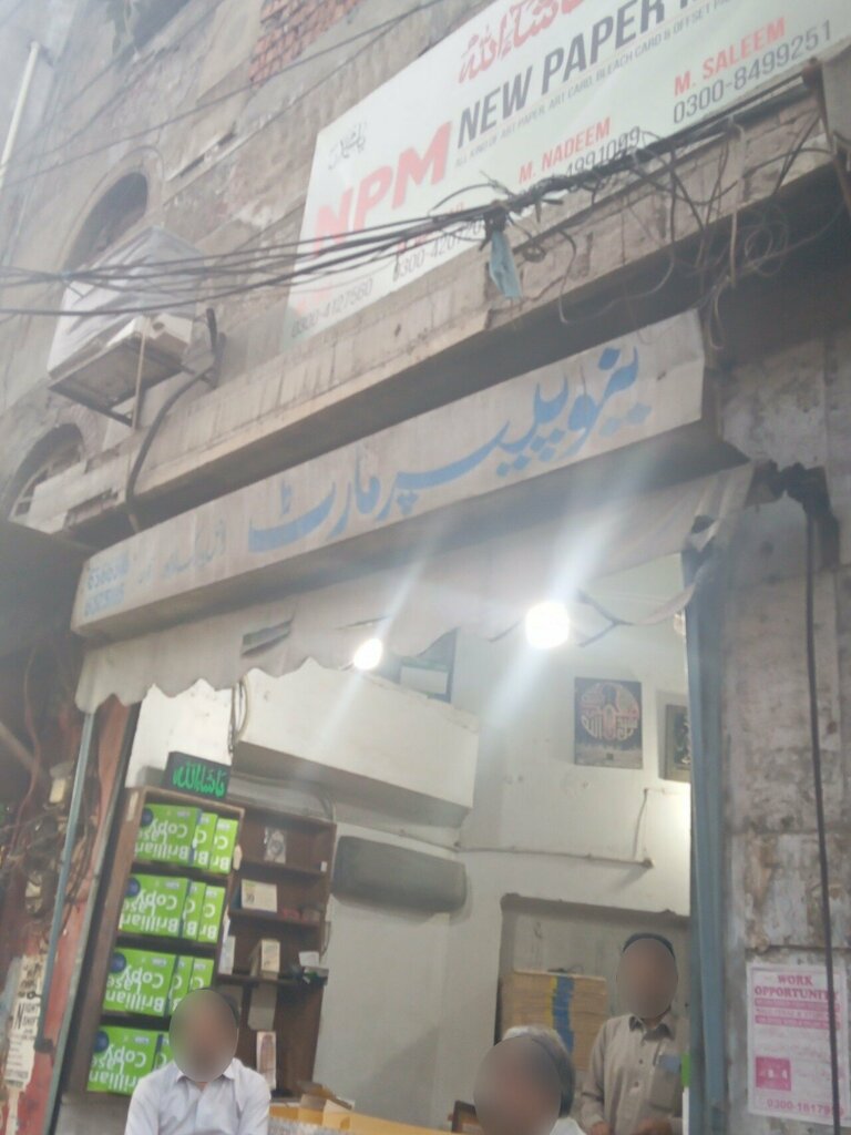 Paper producers and suppliers New paper mart shop, Lahore, photo