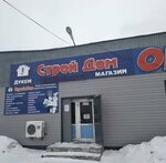 Stroy Dom (Pavlodar oblysy, Ekibastuz, Düysembaev street) ، متجر لبيع ورق الجدران