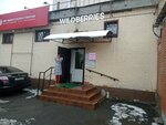 ОтЛичных цен (Mira Avenue, 8), lingerie and swimwear shop