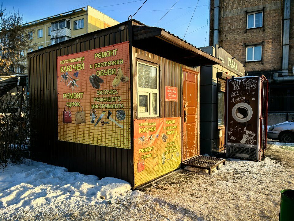 Repair of bags and suitcases Мастерская по ремонту обуви и изготовлению ключей, Novosibirsk, photo