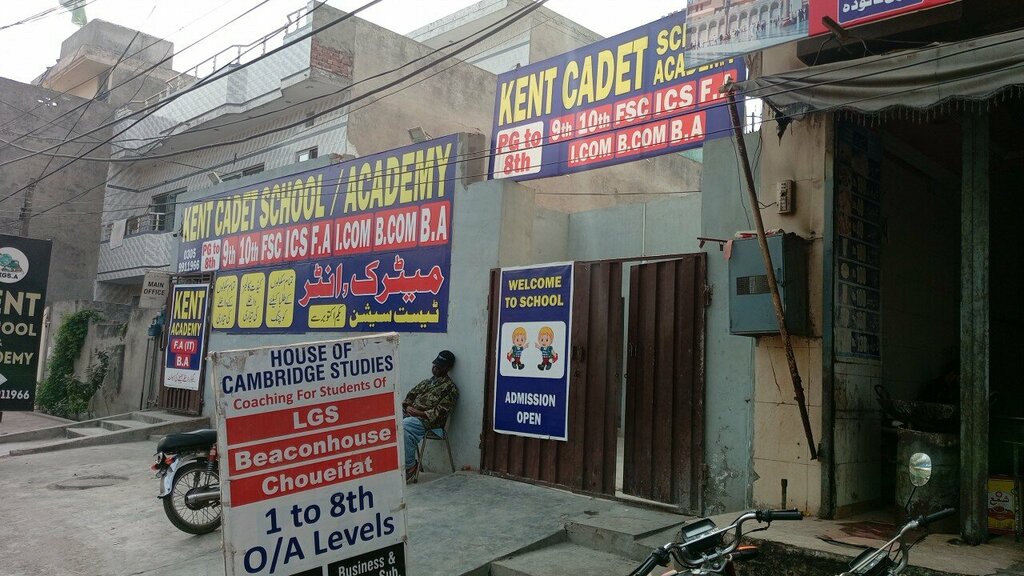 Gymnasium Kent Net cadit School, Lahore, photo
