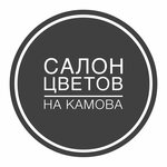 Цветы на Камова (микрорайон Зенино ЖК Самолёт, ул. Камова, 7, корп. 1), магазин цветов в Люберцах