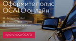 Страхование автомобилей (Baumana Street, 9), seguro de automóvil