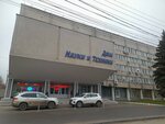 Эйтуби (Mendeleyevskaya Street, 1) ، متجر كمبيوترات