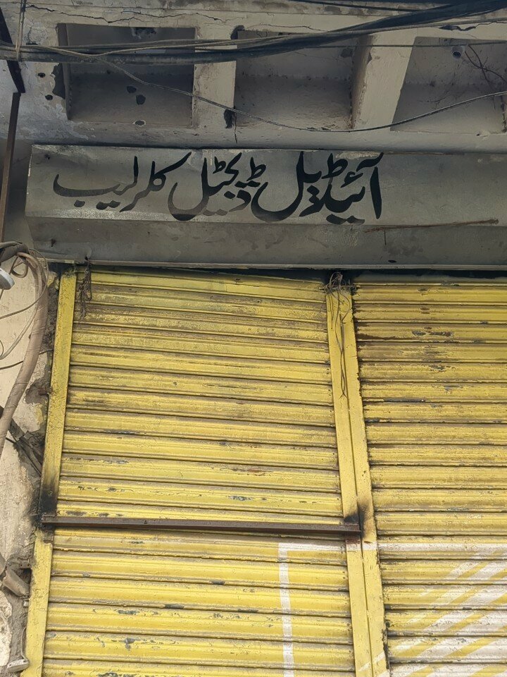 Photo studio Digital Photo Studio, Lahore, photo