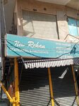 New Rehan (Bahadur Shah Zafar Road, 13), photo shop