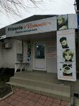 Romantic (municipiul Bălţi, strada Ştefan cel Mare, 76А) ، مصففو الشعر