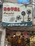 Crown Electric Store (Walled City of Lahore, Shah Alam, Papar Mandi Bazaar, 5), electronic goods store