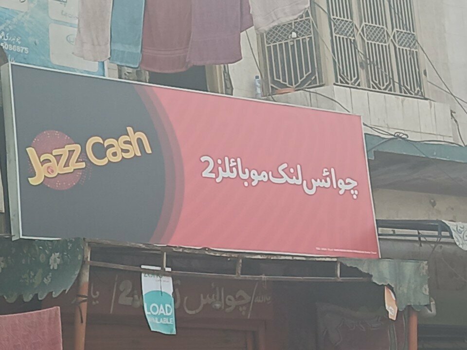 Bar, pub Choice link mobile 2, Rawalpindi, photo