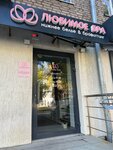 Lovely Bra (Chernyshevskogo Street, 122), tienda de lencería y moda baño