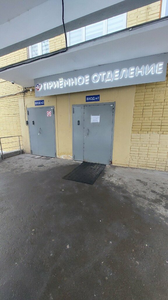 Department of the hospital Травматологический пункт, приемное отделение, Korolev, photo