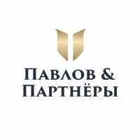 Адвокатский кабинет Павлов П. В.
