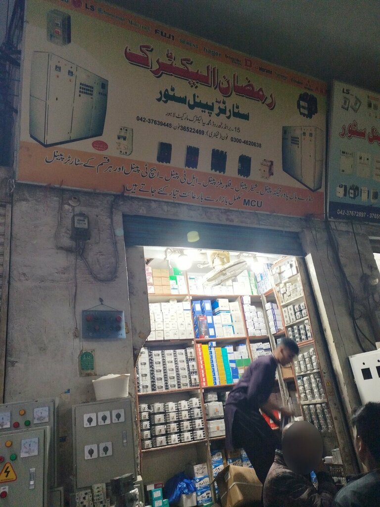Electronic goods store Ramazan electric stor, Lahore, photo