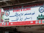 Noor -e-muslim homeopathic (Talha Medical Road, C20), medical center, clinic