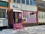 Wildberries (Karl Liebknecht street, 239А), punto de entrega