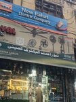 New Rahat Electric Company (Beadon Road, 3-A), electronics store