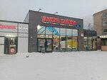 Ulybka Radugi (Repnikova Street, 17), perfume and cosmetics shop