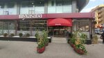 My kasaba kafeterya (Istanbul, Maltepe, Bagdat Avenue, 551) ، مقهى