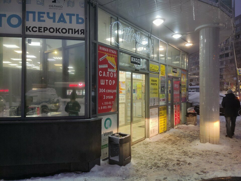 Copy center Oblako, Samara, photo