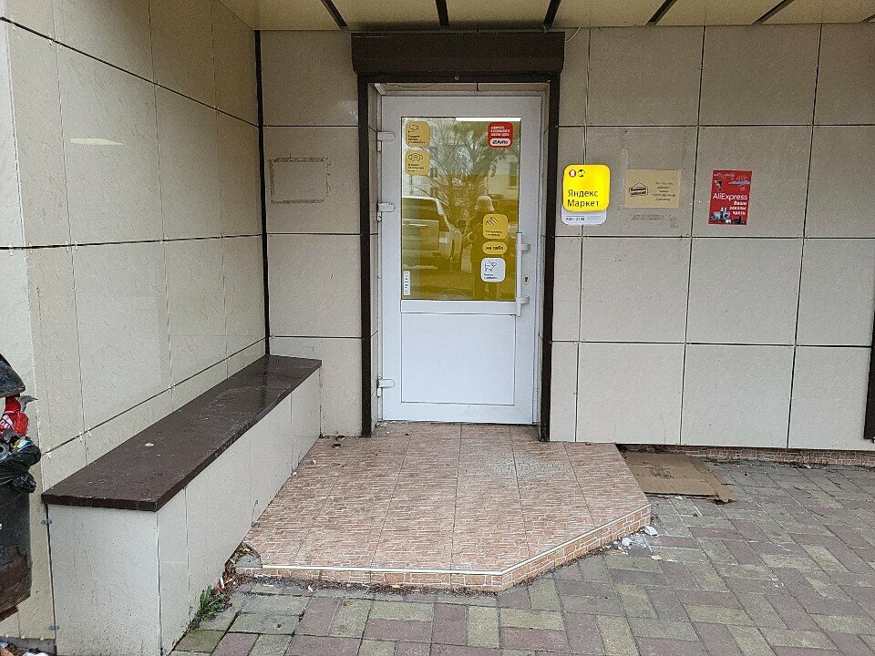 Point of delivery Yandex Market, Pyatigorsk, photo
