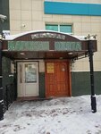 EnerGO (Dzerzhinskogo Avenue, 12/1), alquiler de cargador