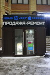 Asus Acer Samsung (Moskovskiy Avenue, 19к9), phone repair