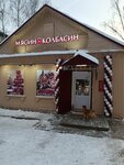Мясин Колбасин (Krivova Street, 55Б), tienda de carnes, embutidos