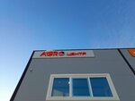 АгроЦентрЗахарово (posyolok Metallploshchadka, Voskresenskaya ulitsa, 2/4), maquinaria y equipo agrícola